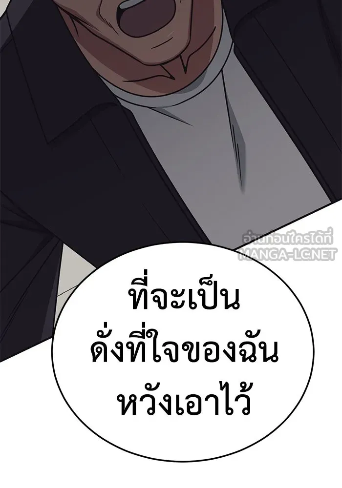 ช่วยเปลี่ยนฉันที ตอนที่ 241. ซีซัน 2 โจเยบิน 23 รูปที่ 84