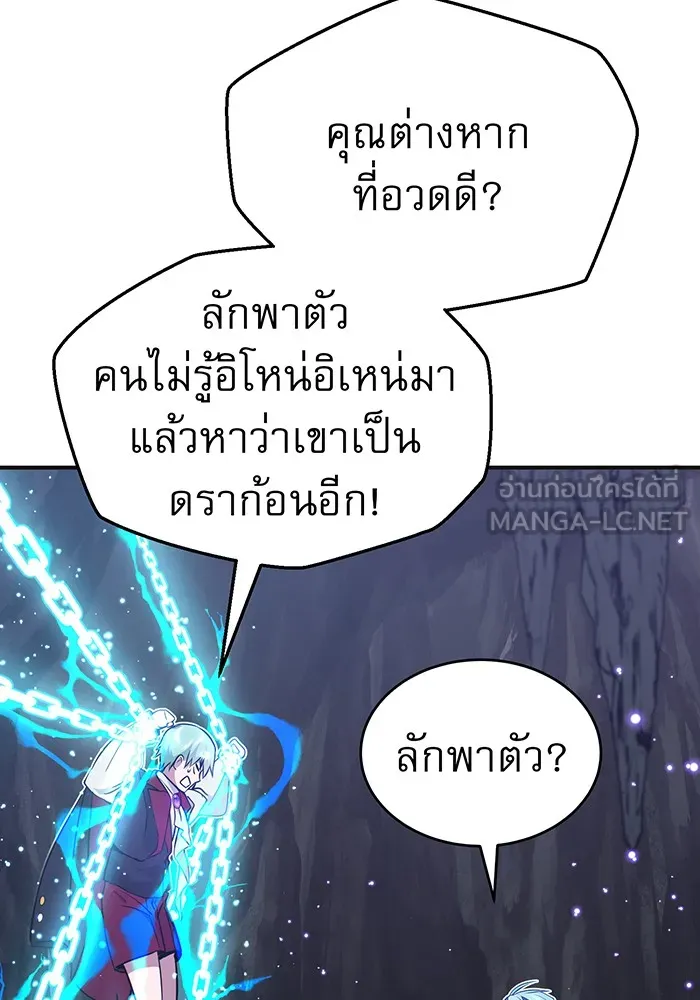 จอมเวทเกิดใหม่ในรอบ 66666 ปี ตอนที่ 33 รูปที่ 21