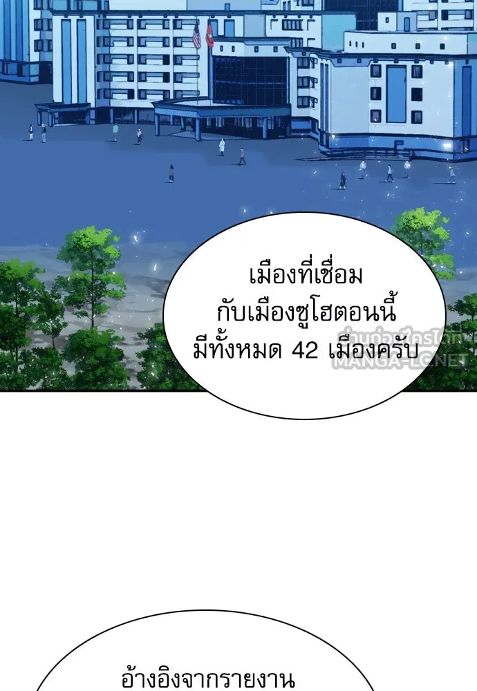 ดรูอิดแห่งสถานีโซล ตอนที่ 176 รูปที่ 30