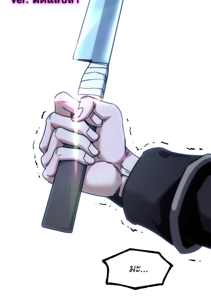 ชำแหละอะคาเดมีด้วยมีดแล่ปลา ตอนที่ 25 เตรียมพร้อม (5) รูปที่ 149