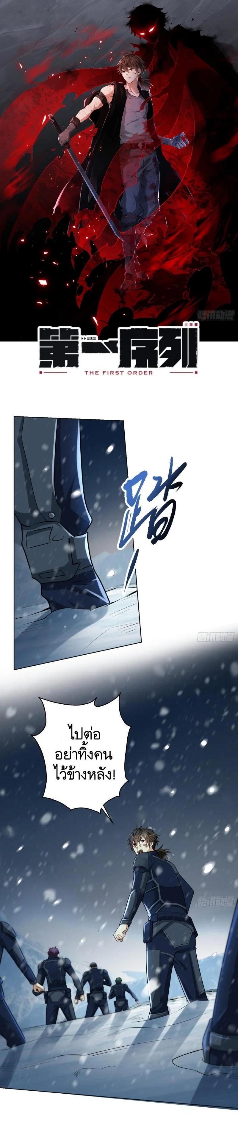 Manga-lc-com อ่านมังงะ อ่านการ์ตูน ออนไลน์ ฟรี The First Order ตอนที่ 1 2 3 4 5 6 7 8 9 10 11 12 13 14 ฟรี ไม่มีโฆษณา Manga-lc - อ่าน มังงะ อ่าน การ์ตูน ออนไลน์ อ่านมังงะ ฟรี