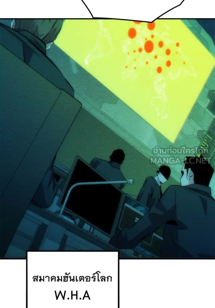 แยกร่าง ล่าอัตโนมัติ ตอนที่ 169 รูปที่ 9