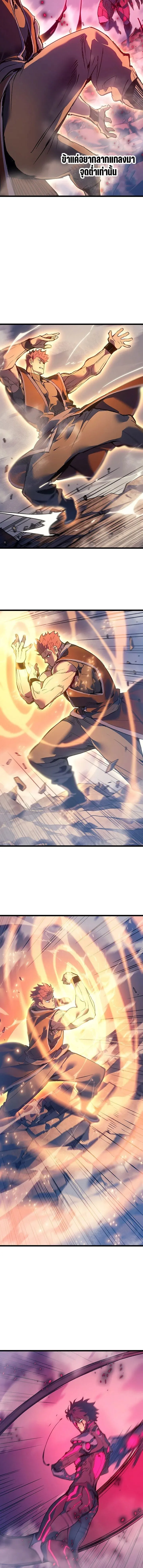 The Indomitable Martial King ตอนที่ ตอนที่ 98 รูปที่ 11