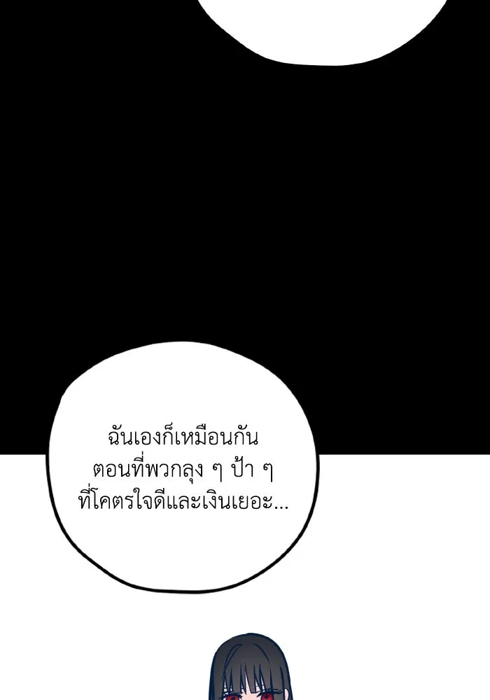 รักนี้ไม่มีรีไซเคิล ตอนที่ 57 รูปที่ 92