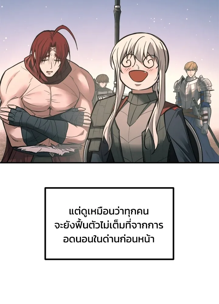 ผู้พิชิตเกมป้องกันฐาน ตอนที่ 168 รูปที่ 19