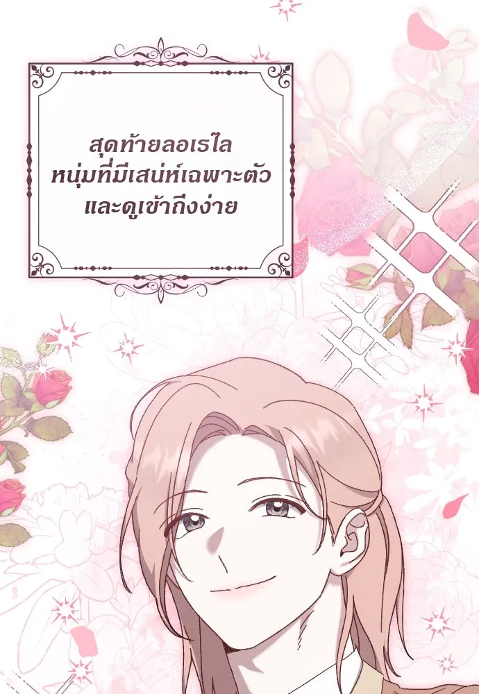แด่ใจที่ไร้รัก ตอนที่ 15 รูปที่ 38