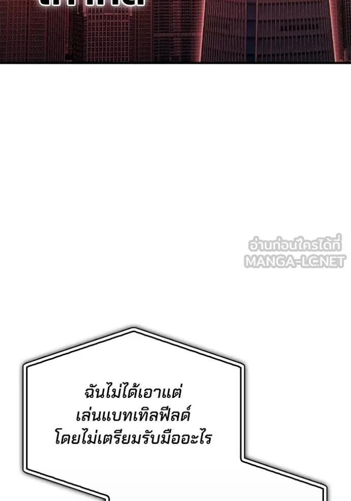 เกมของยอดมนุษย์ ตอนที่ 13 รูปที่ 27