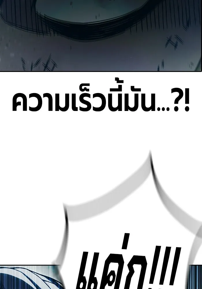 เยาวชนคนคุก ตอนที่ 95 รูปที่ 154