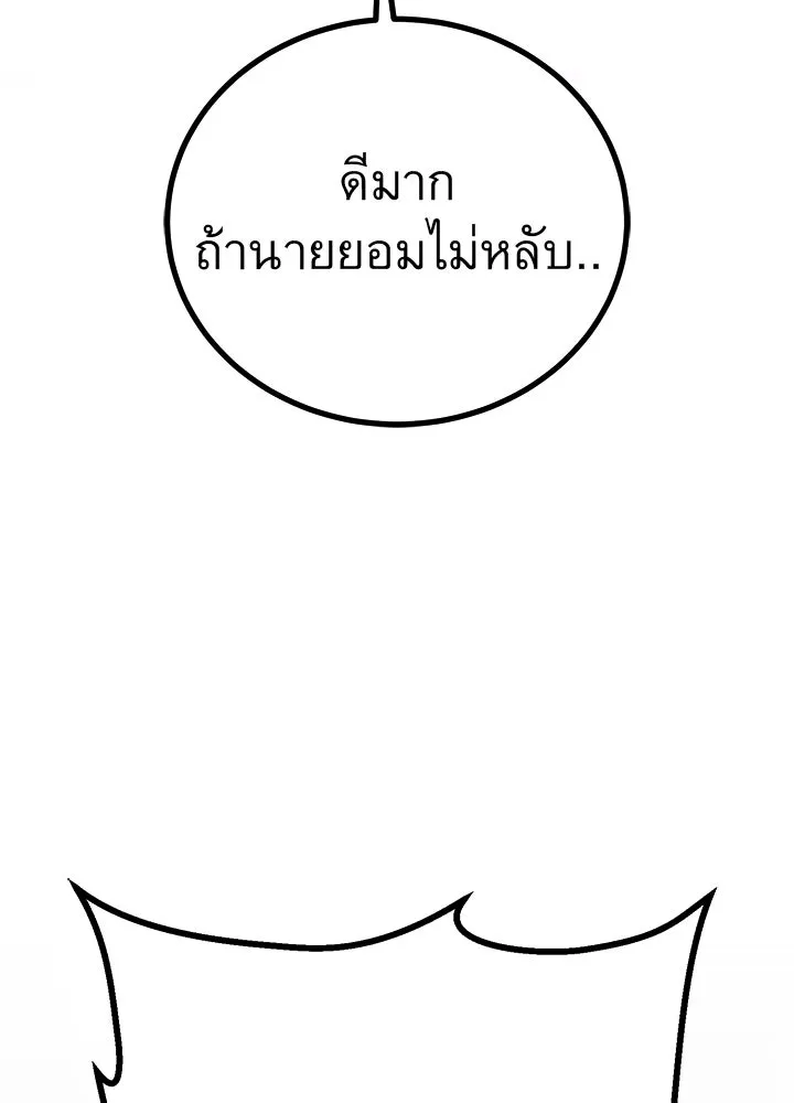 ราชาลานประลอง ตอนที่ 60 รูปที่ 19