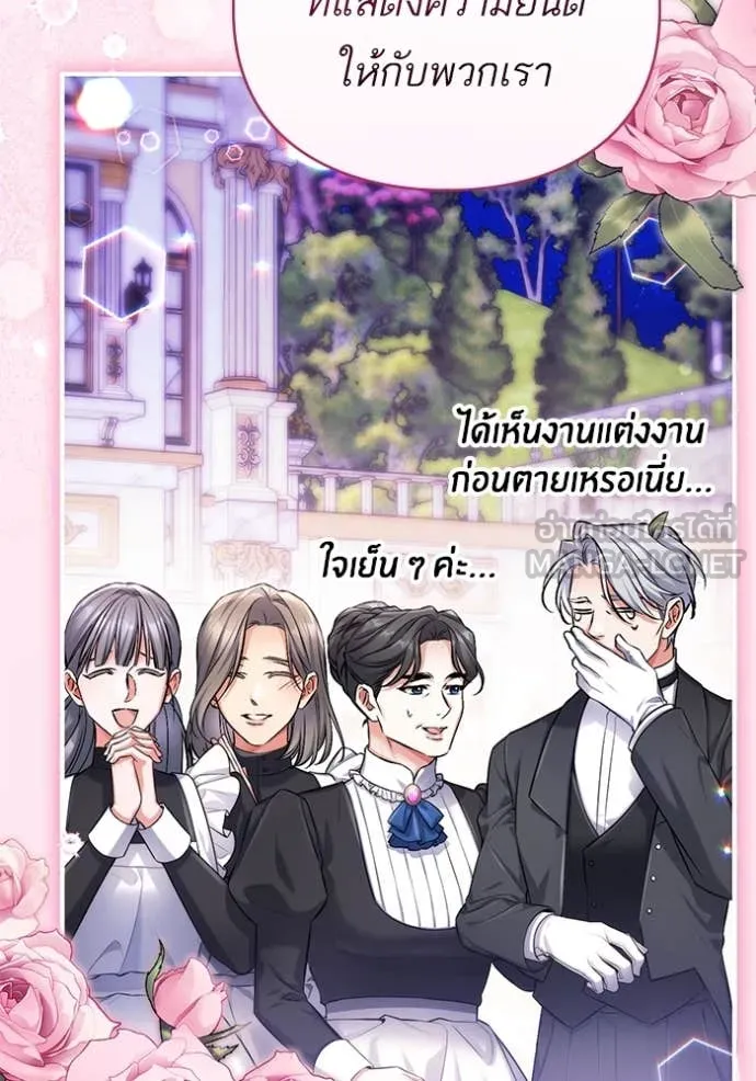 แด่ตัวละครโปรด ตอนที่ 122 รูปที่ 120