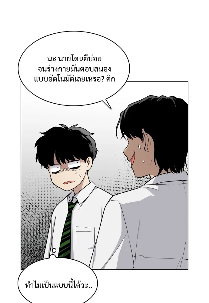 JAKDU ตอนที่ 23 รูปที่ 62