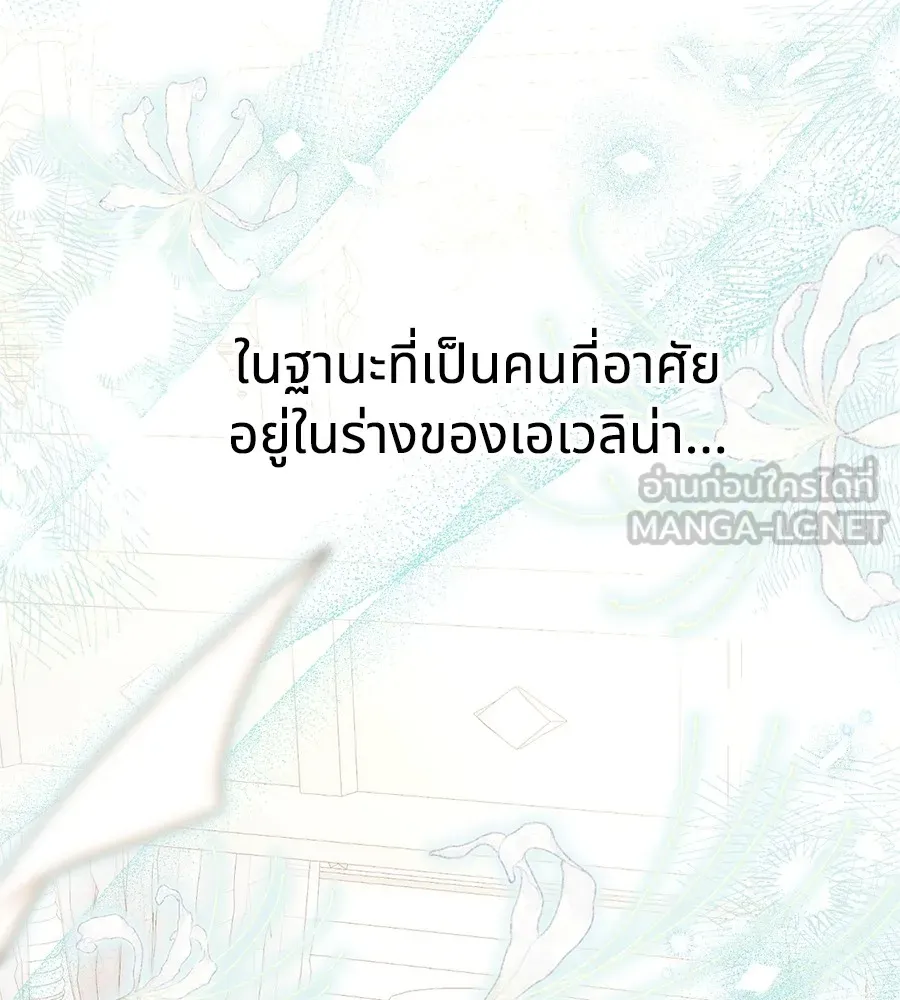 ทางหลุดพ้นของนักบุญลวง ตอนที่ 1 รูปที่ 180