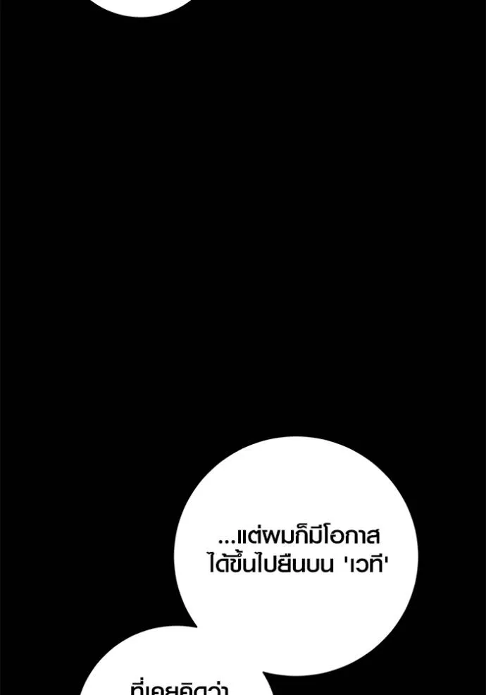 ออร่าดาราอัจฉริยะ ตอนที่ 35 รูปที่ 28