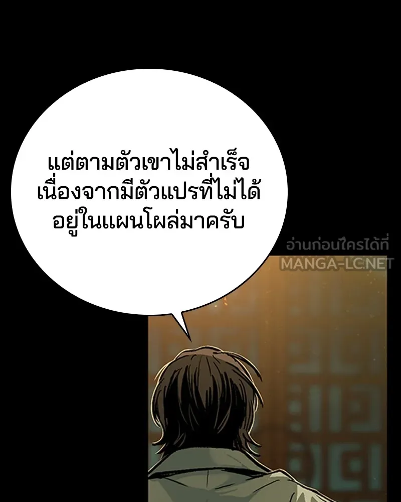 เกาลูน  ซาโรกา ตอนที่ 15 รูปที่ 6