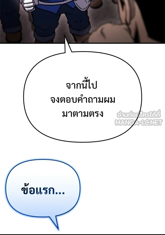 โกดังลับหลังโลกแตก ตอนที่ 69 รูปที่ 99