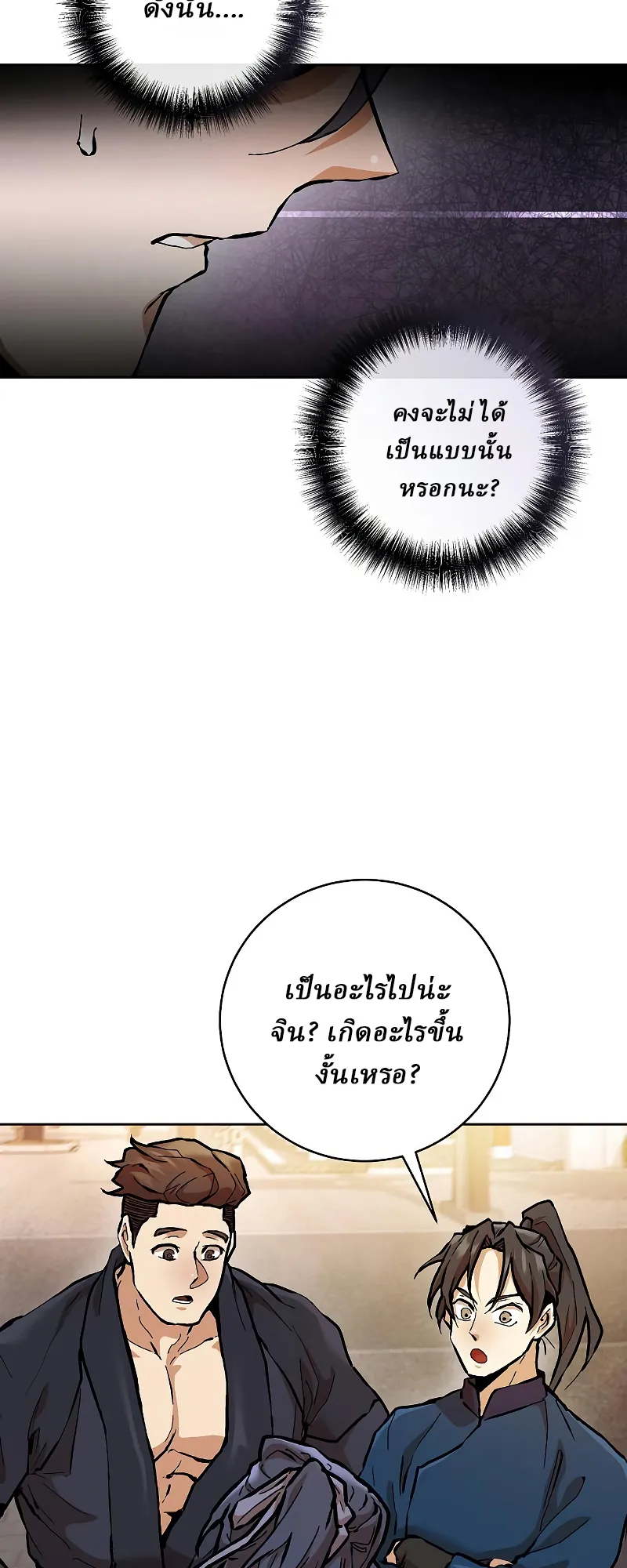 Reborn on the Demonic Cult Battlefield ยอดอ_จฉร_ยะผ_หวนค_น ตอนที่ ตอนที่ 15 รูปที่ 23