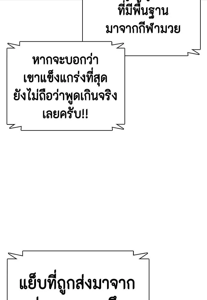 หมาหัวเน่า ตอนที่ 87 รูปที่ 35