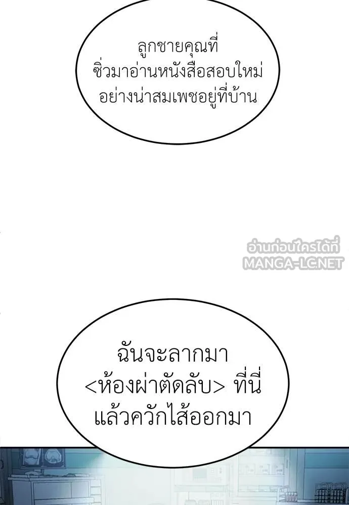 สนามเด็กล่า ตอนที่ 70 รูปที่ 147