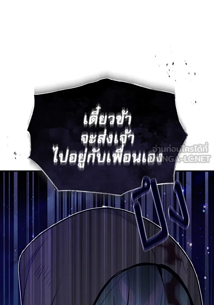 จอมเวทเกิดใหม่ในรอบ 66666 ปี ตอนที่ 28 รูปที่ 51