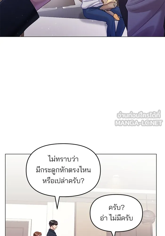 คู่มือคว้าหัวใจนายตัวร้าย ตอนที่ 30 รูปที่ 12