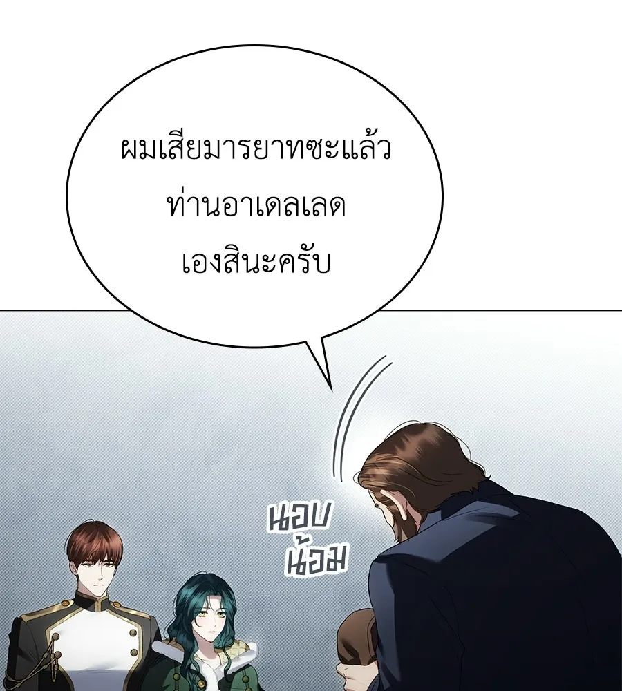 เล่ห์รักชนชั้นสูง ตอนที่ 79 รูปที่ 76