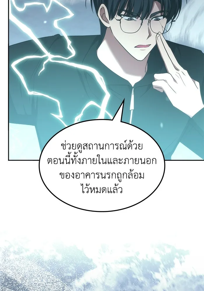 ฮีลเลอร์ตัวพ่อขอฟาดเรียบ ตอนที่ 50 (จบซีซัน 1) รูปที่ 61