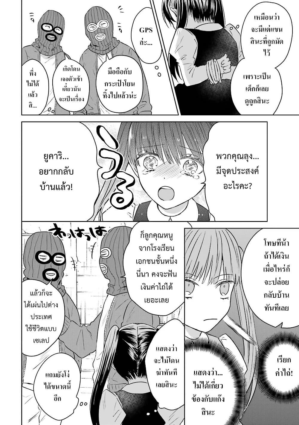 Manga-lc-com อ่านมังงะ อ่านการ์ตูน ออนไลน์ ฟรี Yakuza no Oooyabun ga Umarekawatta Hanashi ตอนที่ 1 2 3 4 5 6 7 8 9 10 11 12 13 14 ฟรี ไม่มีโฆษณา Manga-lc - อ่าน มังงะ อ่าน การ์ตูน ออนไลน์ อ่านมังงะ ฟรี