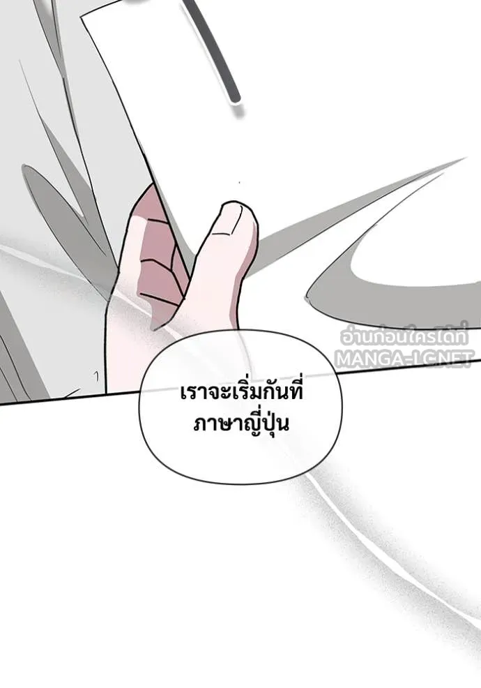 ฉันเนี่ยนะ ตอนที่ 52 รูปที่ 49