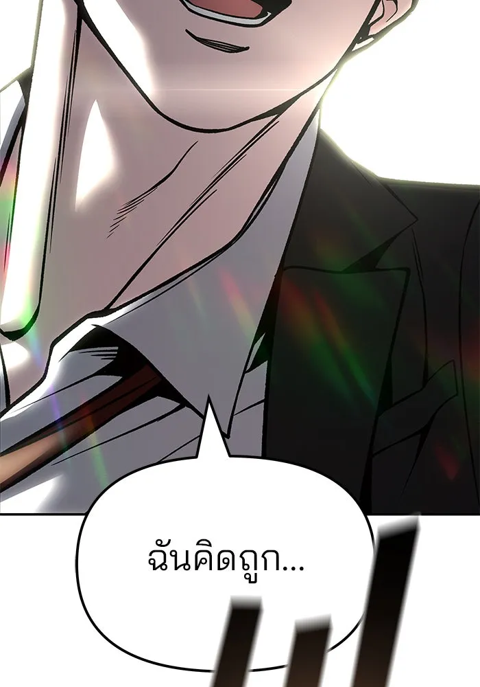 เลวฟาดเลว ตอนที่ 188 รูปที่ 190