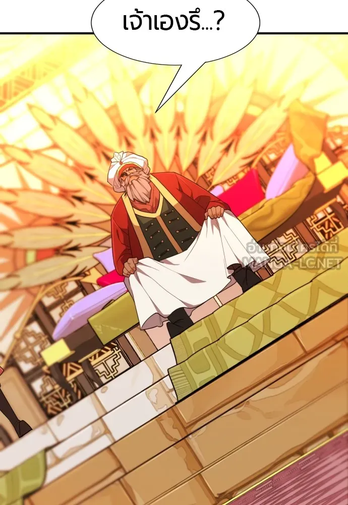 ยอดสถาปนิกผู้พิทักษ์อาณาจักร ตอนที่ 92 รูปที่ 123
