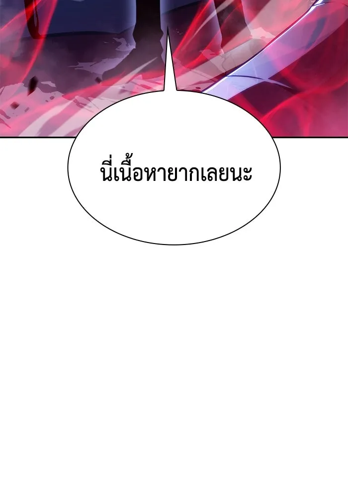 ลูกชายคนเล็กของดยุกคือมือสังหาร ตอนที่ 28 รูปที่ 158