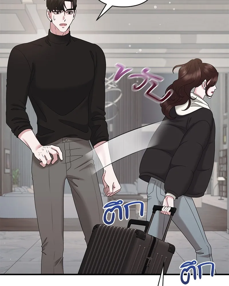 สามีที่ไม่ได้ขอ ตอนที่ 39 รูปที่ 34