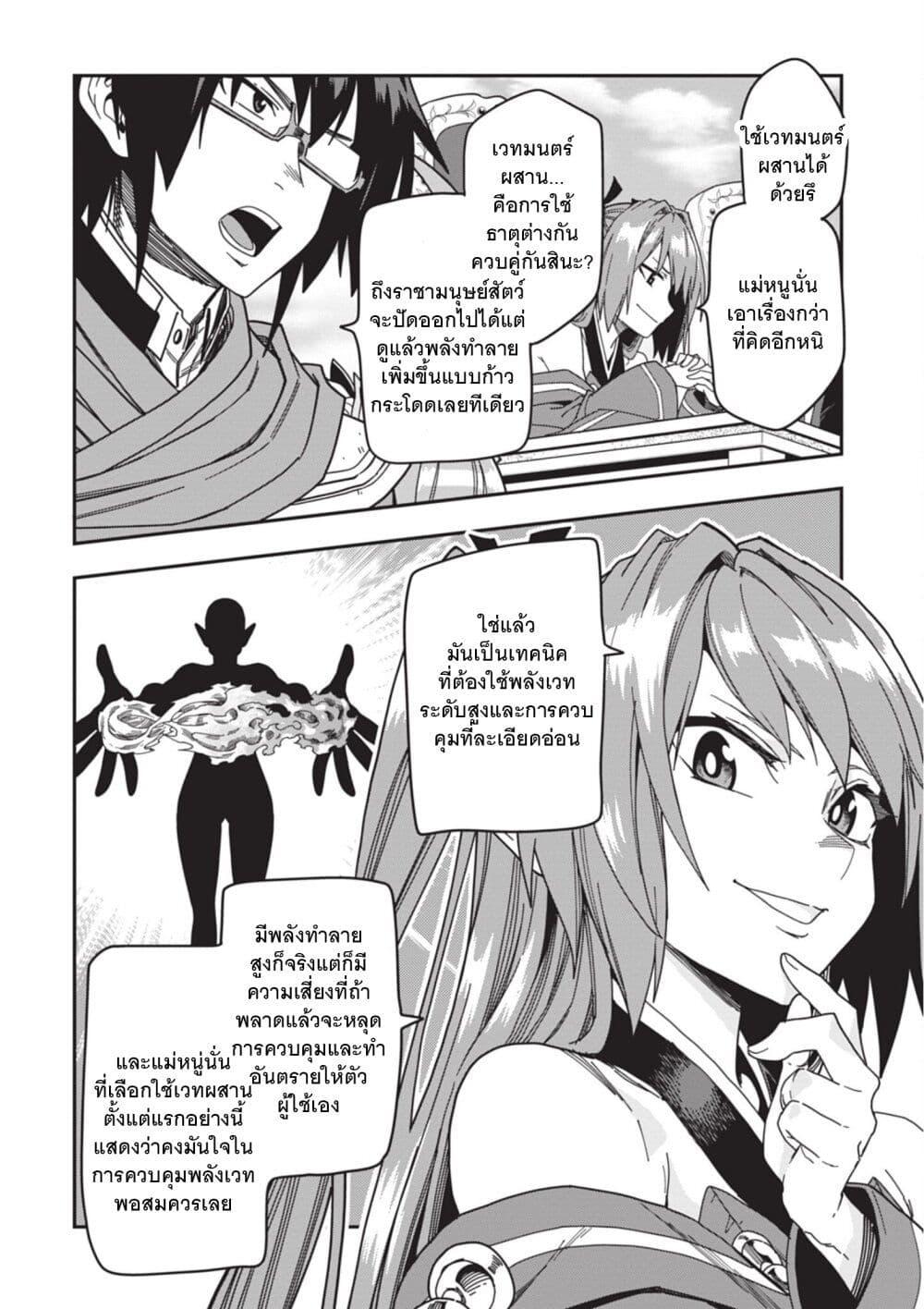 Manga-lc-com อ่านมังงะ อ่านการ์ตูน ออนไลน์ ฟรี Konjiki no Moji Tsukai – Yuusha Yonin ni Makikomareta Unique Cheat ตอนที่ 1 2 3 4 5 6 7 8 9 10 11 12 13 14 ฟรี ไม่มีโฆษณา Manga-lc - อ่าน มังงะ อ่าน การ์ตูน ออนไลน์ อ่านมังงะ ฟรี