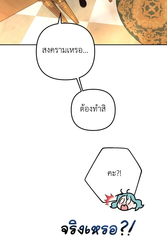 เลดี้มินต์ ตอนที่ 22 รูปที่ 19