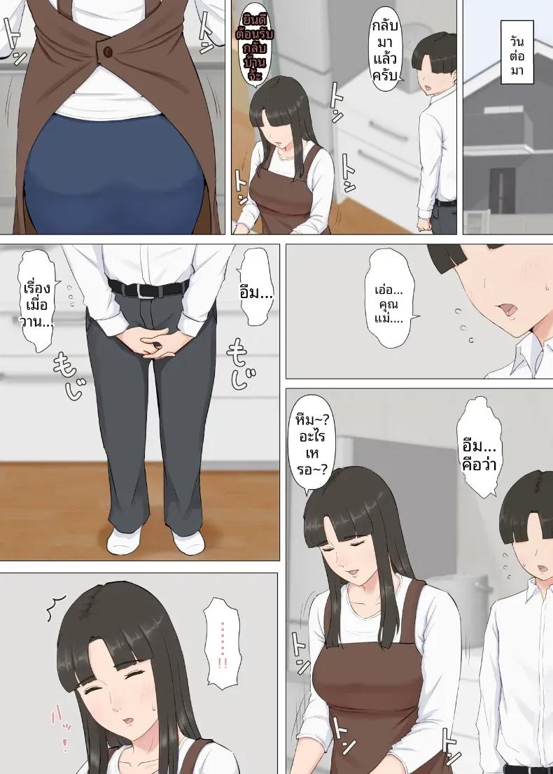Doujin-Lc- อ่าน โดจิน มังฮวา เกาหลี ญี่ปุ่น จีน แปลไทย คาซึคุงกับหม่าม๊า [Horsetail] ตอนที่ 1 2 3 4 5 6 7 8 9 10 11 12 13 14 ฟรี ไม่มีโฆษณา อ่าน โดจิน Manhwa เกาหลี ญี่ปุ่น จีน เรามีครบ คัดมาให้เน้นๆ โดจิน 18+ รับประกันความฟินโดย  Doujin Lc