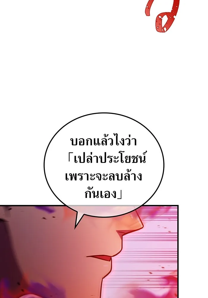 เพลเยอร์เลือดเทวะ ตอนที่ 43 vs อาริอาเกะ ไทกะ ③ รูปที่ 122