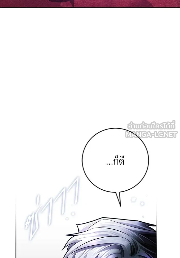 บุตรีดยุกขอไม่แต่งงานbrกับหนุ่มในฝัน ตอนที่ 32 รูปที่ 84