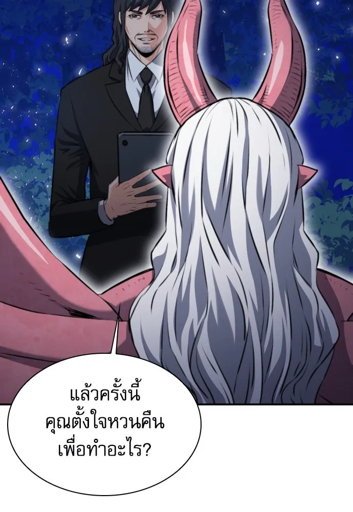 ดรูอิดแห่งสถานีโซล ตอนที่ 172 รูปที่ 23