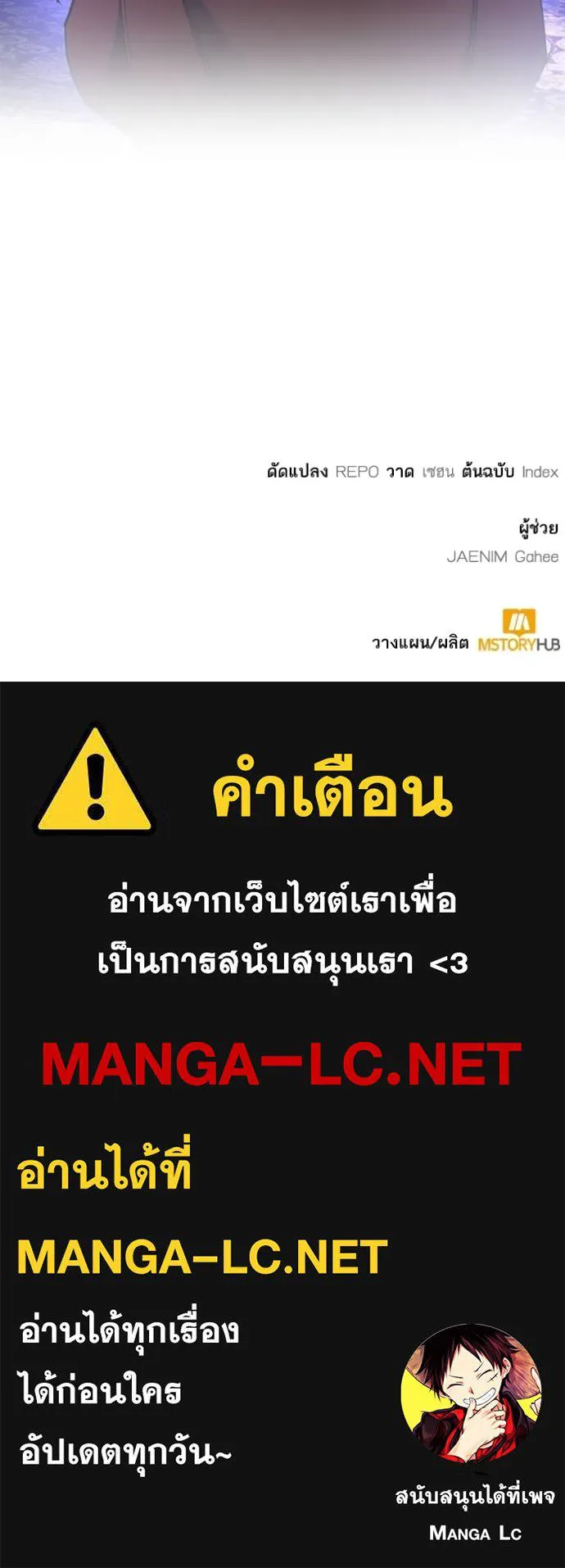 Return to Player ตอนที่ 182 รูปที่ 111