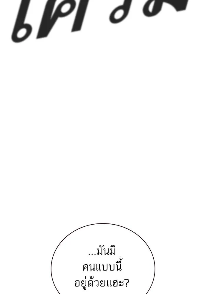 To not die ตอนที่ 13 รูปที่ 98