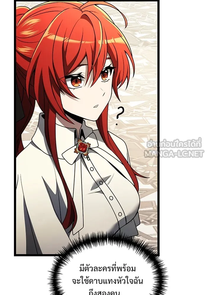 อัศวินดำล่าท้าเวลา ตอนที่ 37 รูปที่ 27