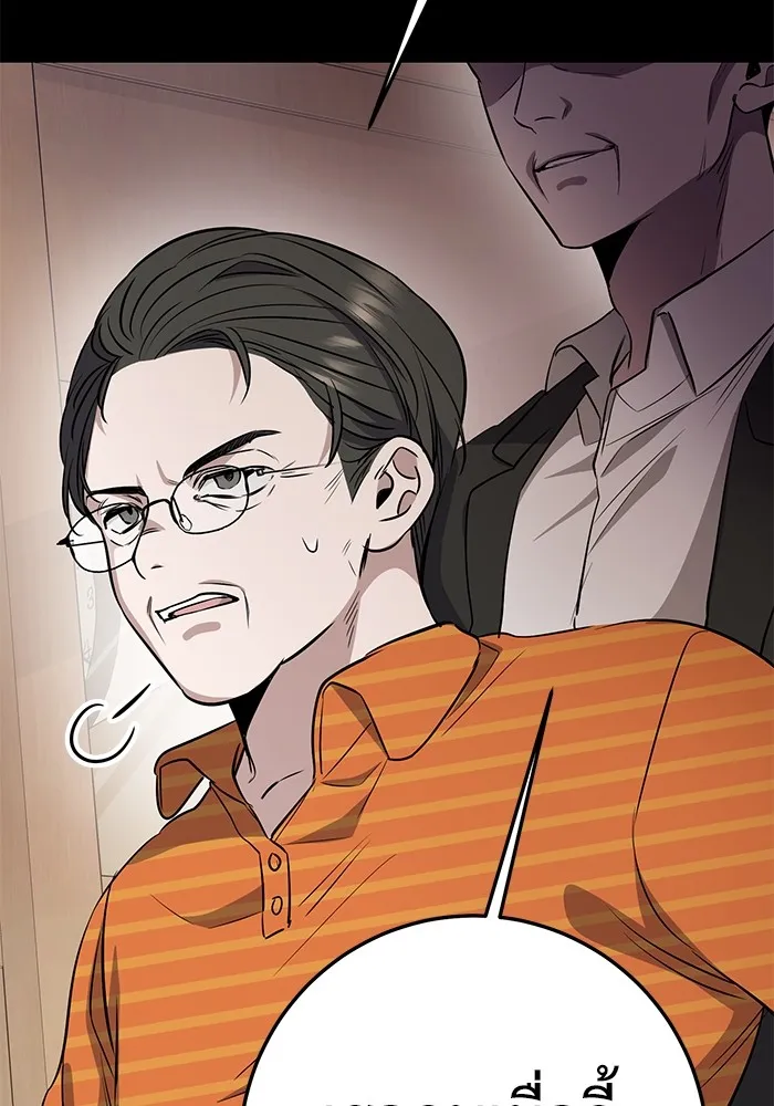 ราชินีนักบู๊ ตอนที่ 7 รูปที่ 145