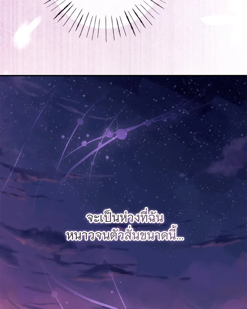 อนาคตพบรัก ตอนที่ 4 รูปที่ 151