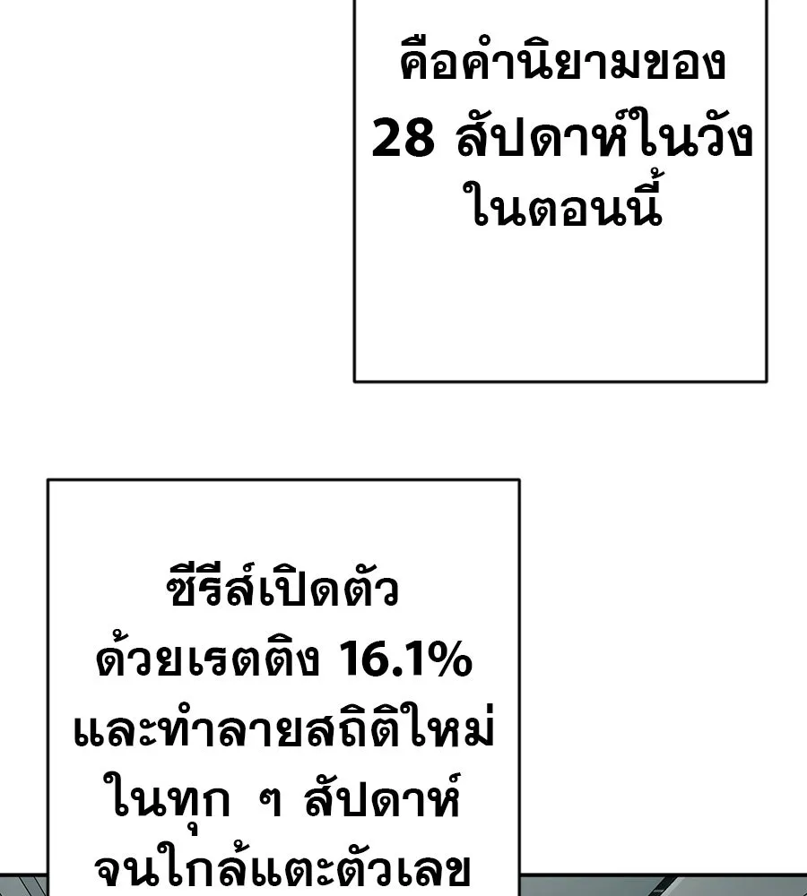 คอลเซ็นเตอร์เปลี่ยนชีวิต ตอนที่ 78 คำเชิญ รูปที่ 4