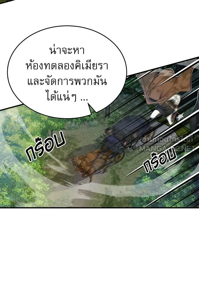 จอมเวทเกิดใหม่ในรอบ 66666 ปี ตอนที่ 23 รูปที่ 15
