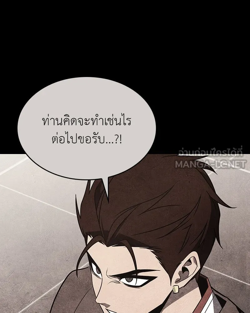 เกิดอีกทีเป็นว่าที่ประมุขลัทธิมาร ตอนที่ 111 รูปที่ 87