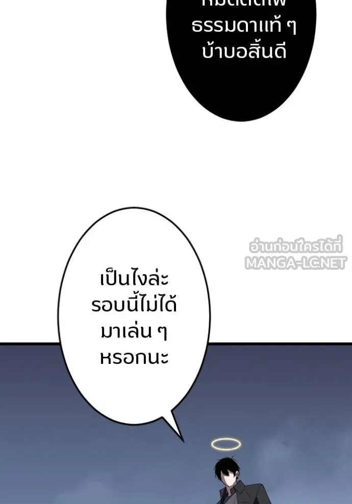 โคตรอาวุธลับ ตอนที่ 29 รูปที่ 10