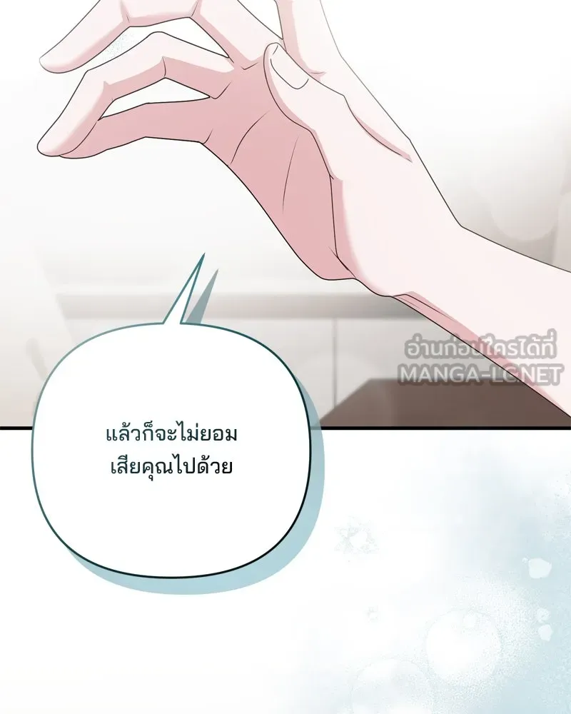 สามีที่ไม่ได้ขอ ตอนที่ 55 รูปที่ 126