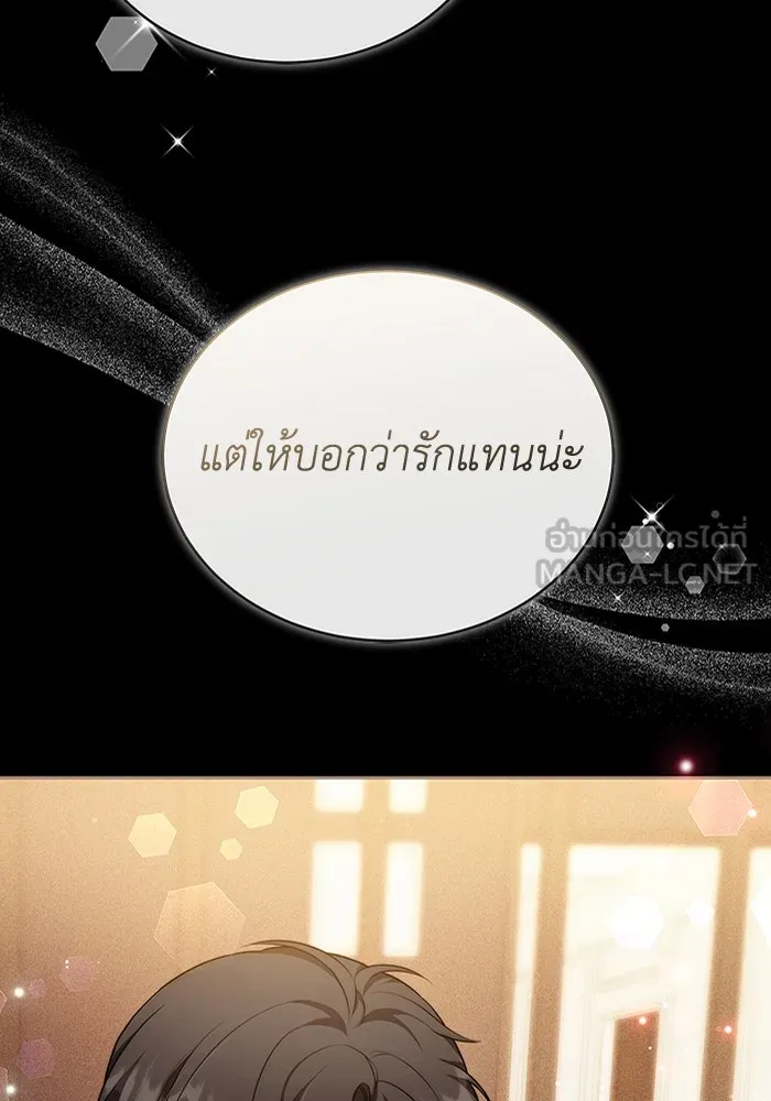 ละลายรักให้ล้นใจ ตอนที่ 75 รูปที่ 75