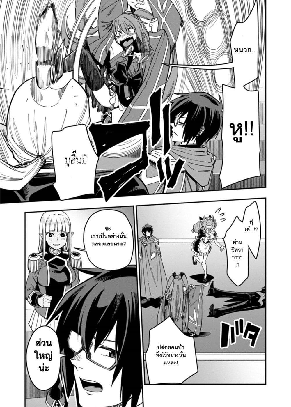 Manga-lc-com อ่านมังงะ อ่านการ์ตูน ออนไลน์ ฟรี Konjiki no Moji Tsukai – Yuusha Yonin ni Makikomareta Unique Cheat ตอนที่ 1 2 3 4 5 6 7 8 9 10 11 12 13 14 ฟรี ไม่มีโฆษณา Manga-lc - อ่าน มังงะ อ่าน การ์ตูน ออนไลน์ อ่านมังงะ ฟรี